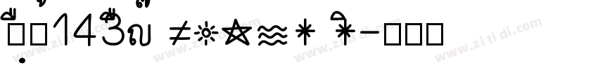 zihun143hao ZKCJH He字体转换